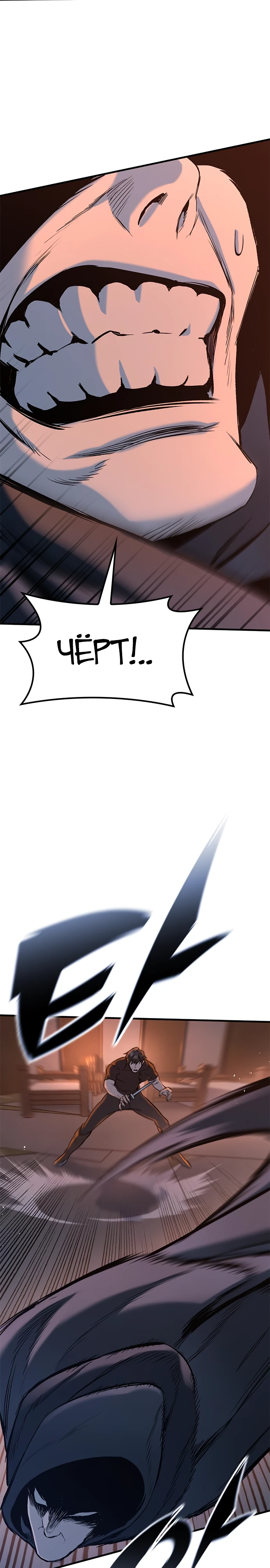 Страница 25 главы 8 манги Рыцарь, проживающий один и тот же день / A knight who lives for one day