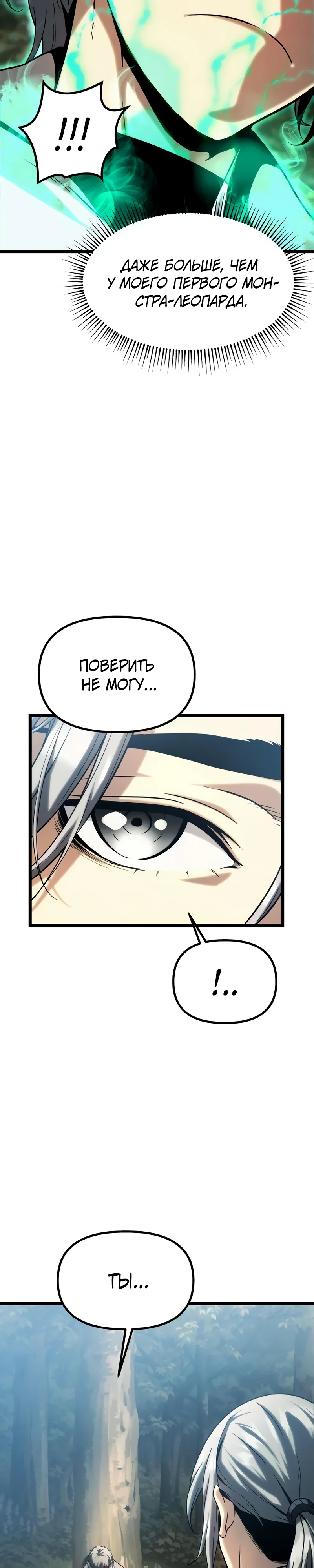 Страница 25 главы 8 манги Пастух-архимаг / The Shepherd Wizard