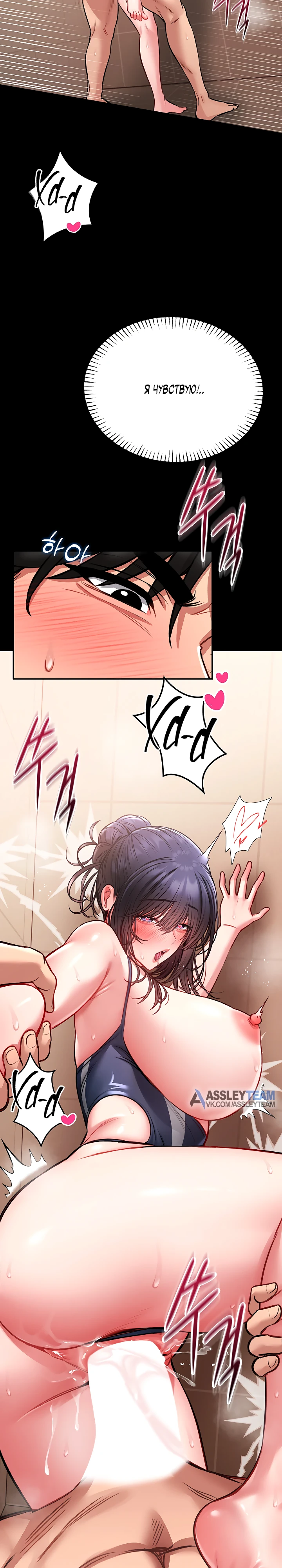 Страница 25 главы 8 манги Обучение самообороне