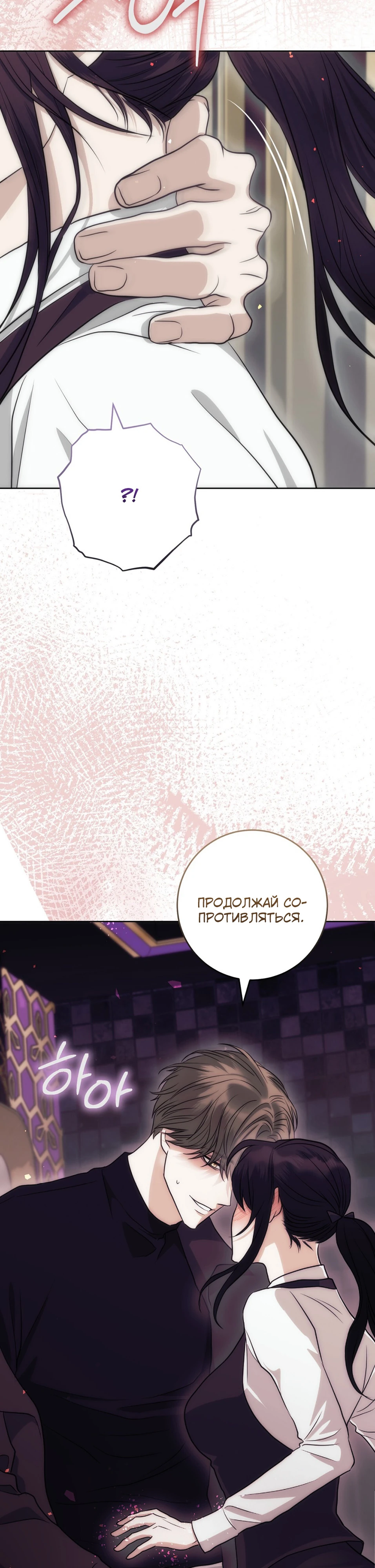 Страница 25 главы 8 манги Муравейник