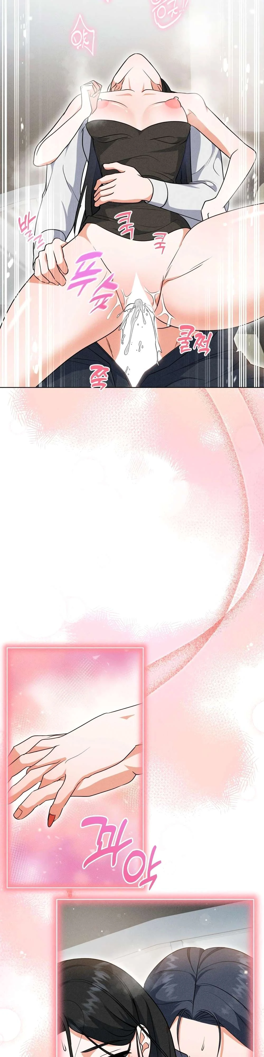 Страница 25 главы 8 манги У вас проблемы, мистер!