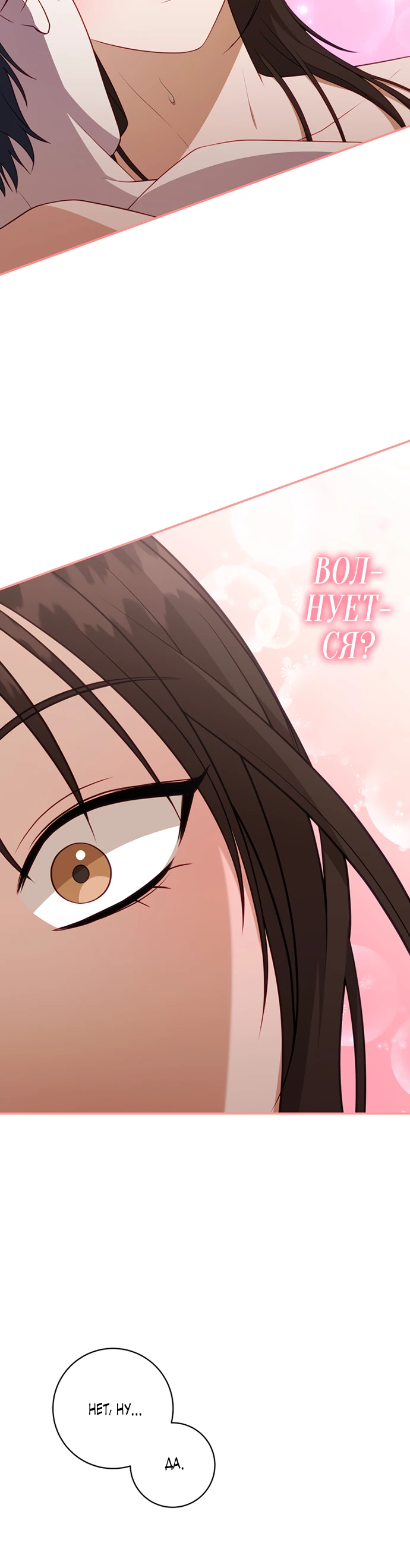 Страница 25 главы 8 манги Спектрофилия