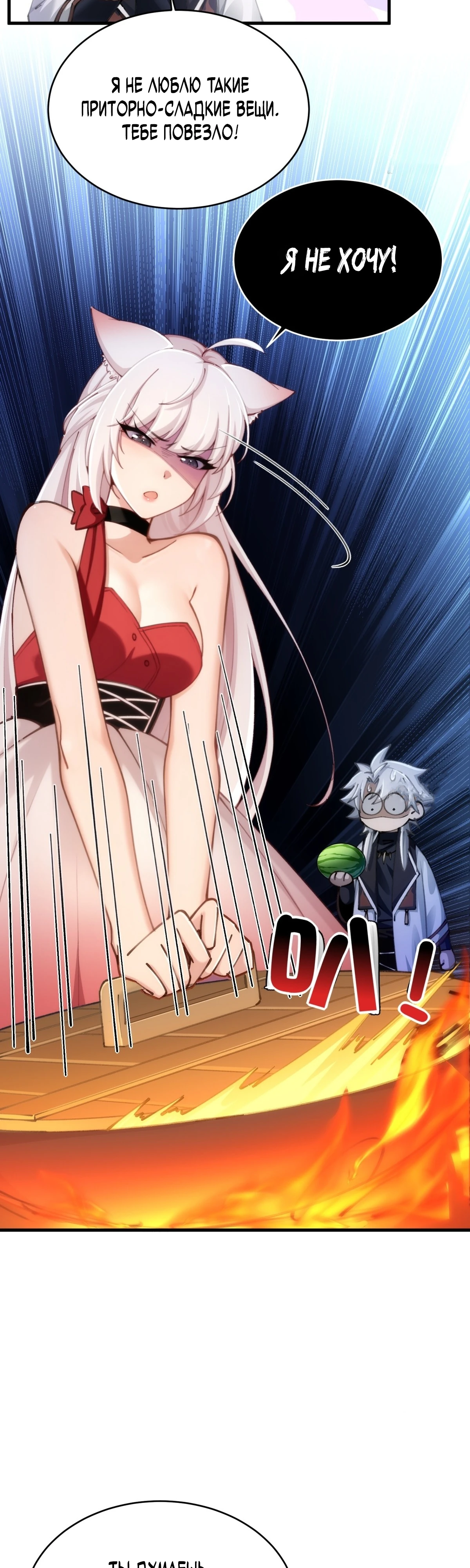 Страница 25 главы 8 манги Мой гарем из спасённых злодеек / To Save Seven Villainesses, I Went Full Harem!