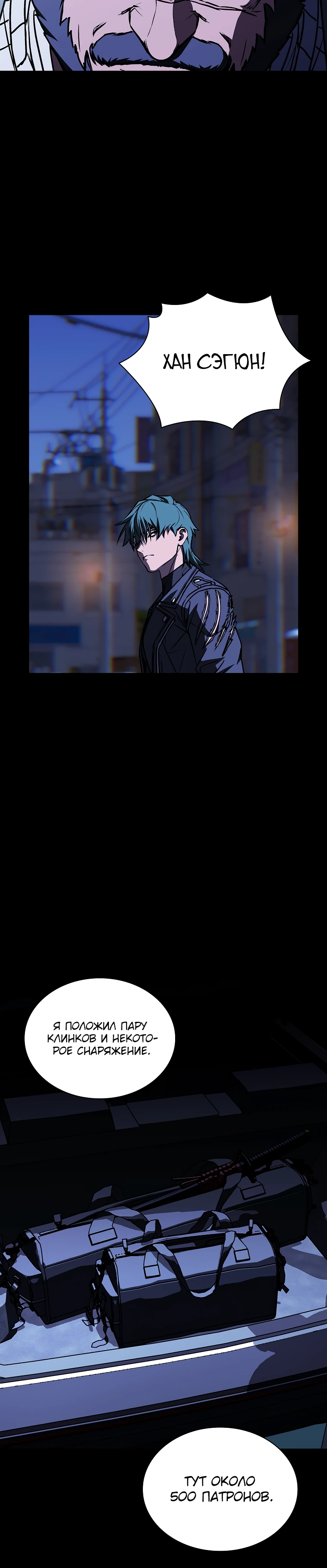 Страница 25 главы 8 манги Сказания лунной ночи / Tales of the Moonlit Night