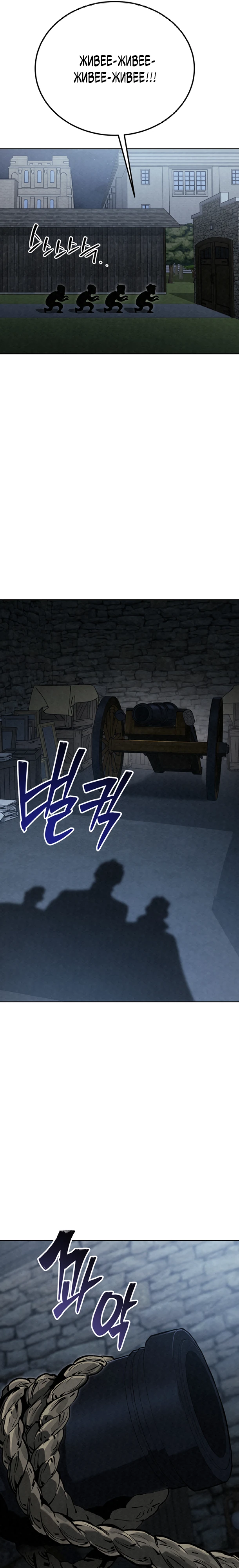 Страница 26 главы 8 манги Регрессия маршала США / Black-haired U.S. Marshal