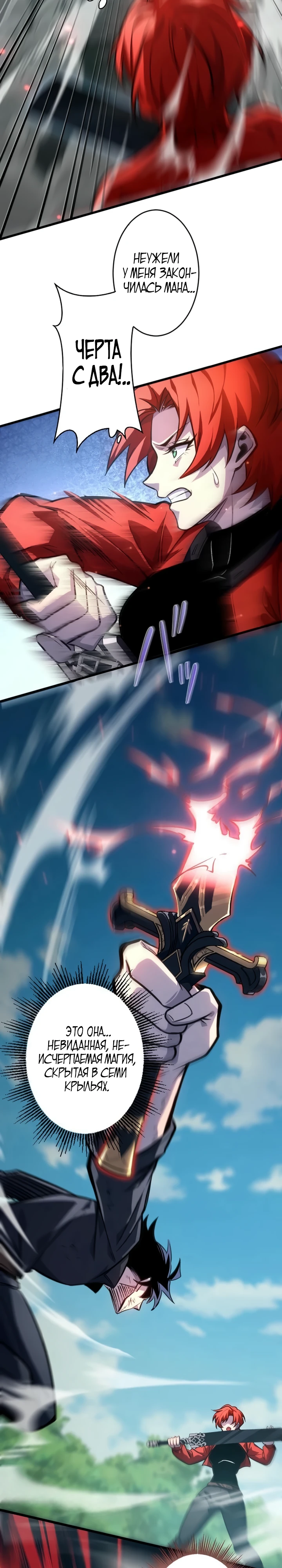 Страница 26 главы 8 манги Астер, ублюдок из дворянского рода / Aster, the Rebel of a Tyrant Family