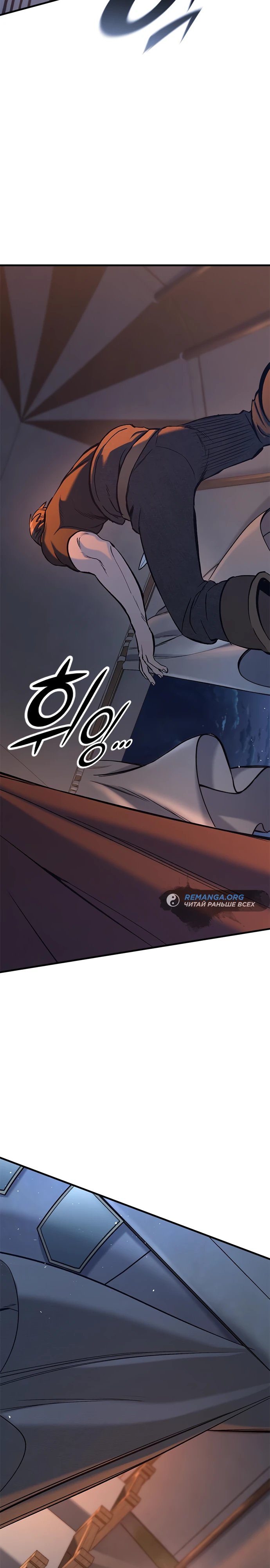 Страница 26 главы 8 манги Рыцарь, проживающий один и тот же день / A knight who lives for one day