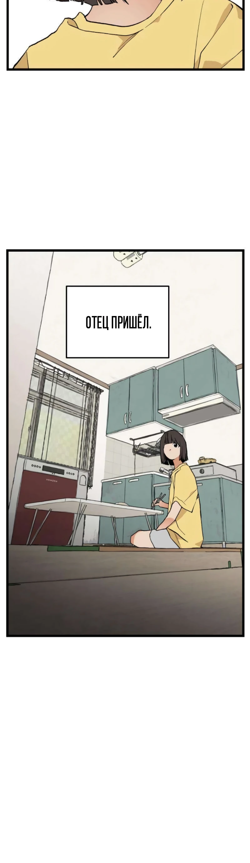 Страница 26 главы 8 манги Игра на слабо / Embarrassing game
