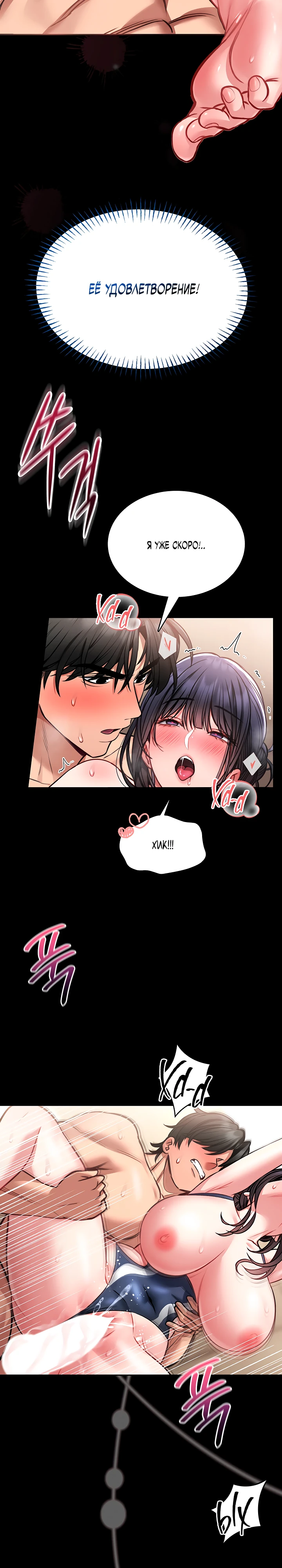 Страница 26 главы 8 манги Обучение самообороне