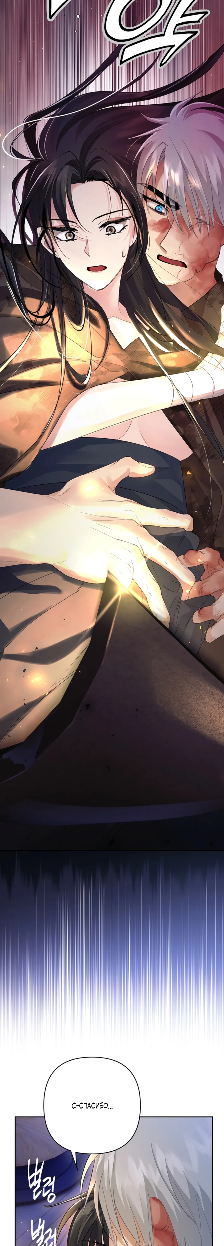 Страница 26 главы 8 манги Страна воздержания