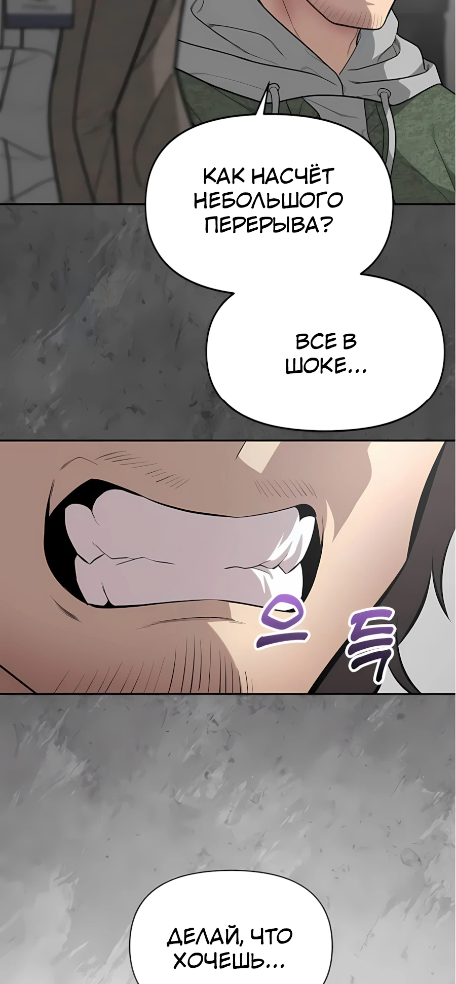Страница 26 главы 8 манги Секрет гениального актёра - импровизация / God of ad libs