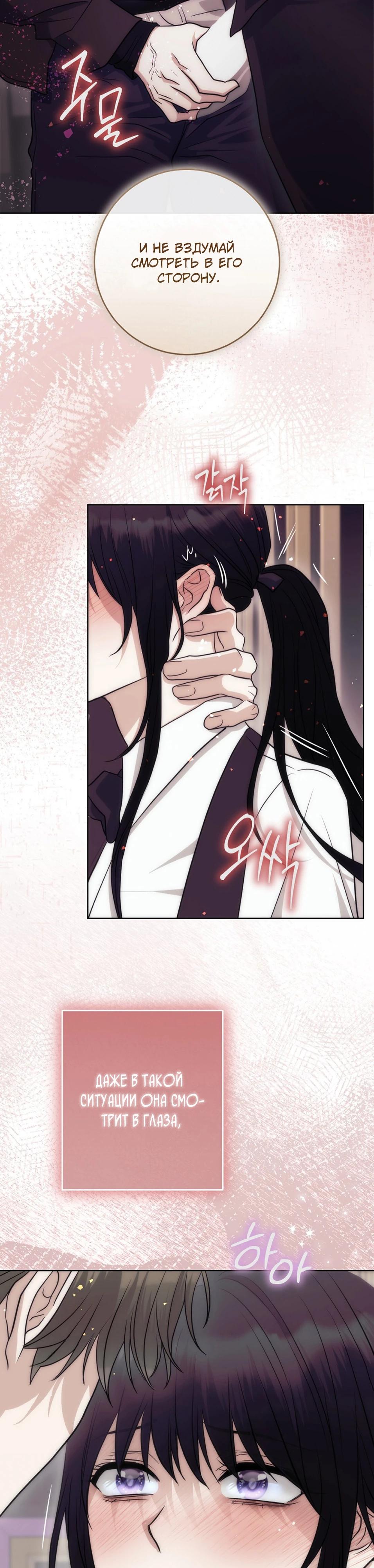 Страница 26 главы 8 манги Муравейник