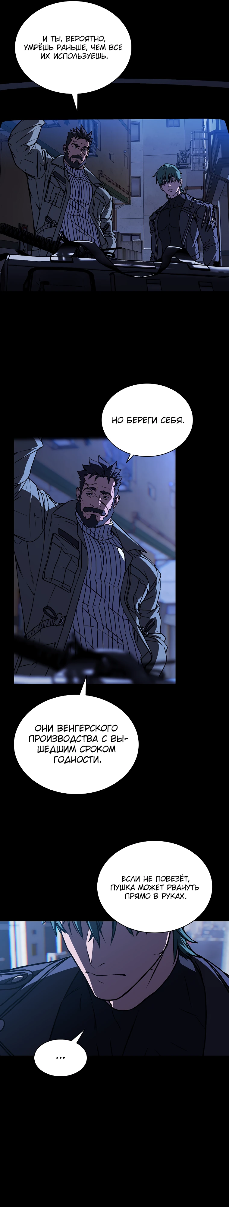 Страница 26 главы 8 манги Сказания лунной ночи / Tales of the Moonlit Night