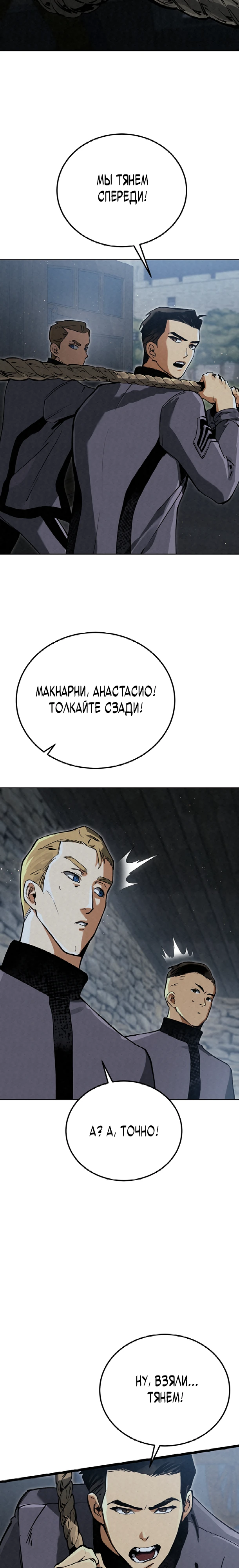 Страница 27 главы 8 манги Регрессия маршала США / Black-haired U.S. Marshal