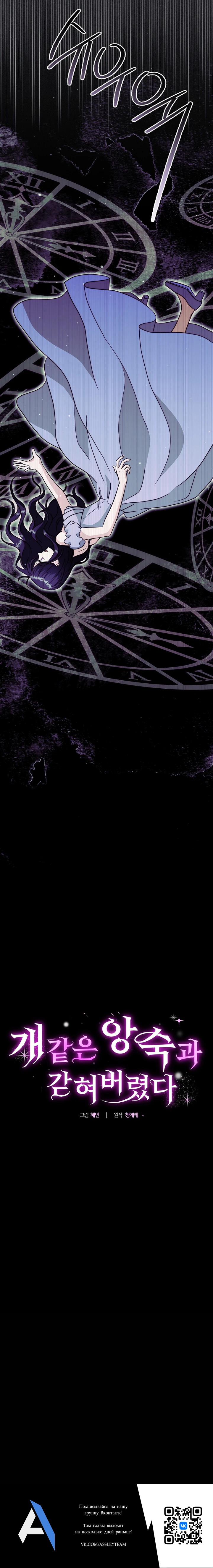 Страница 27 главы 8 манги В ловушке с чертовым врагом