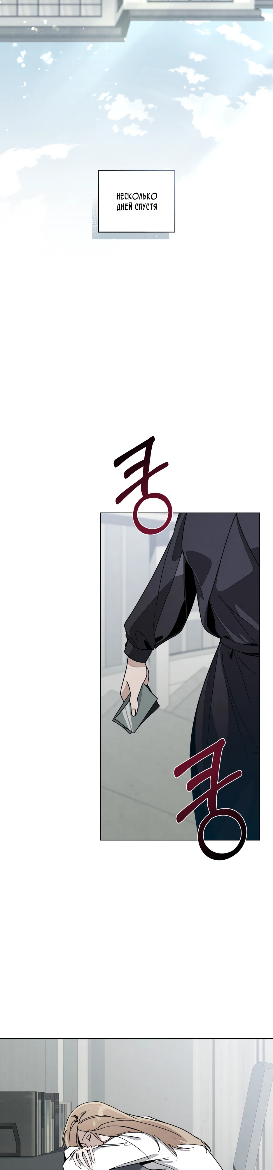 Страница 27 главы 8 манги Ночь обмана / A Night That Deceives You