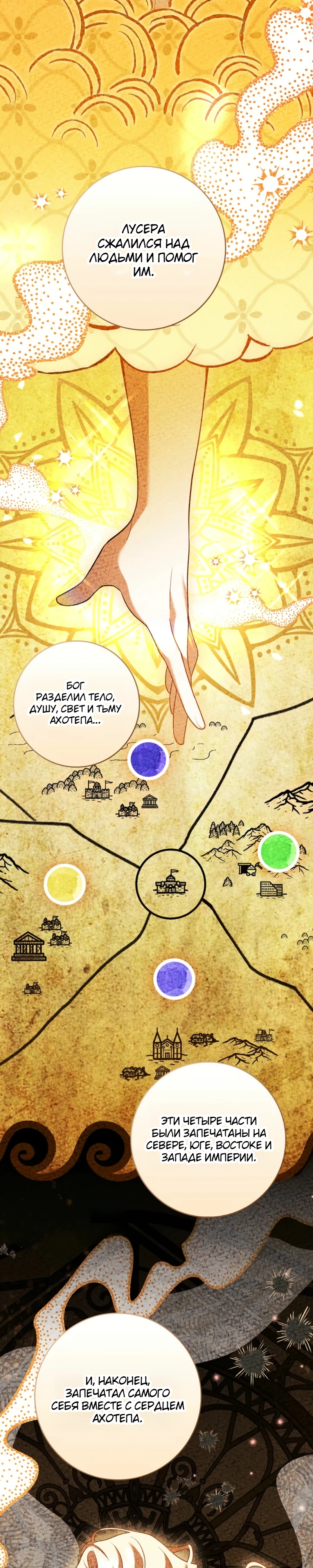 Страница 27 главы 8 манги Следи за языком, святая!