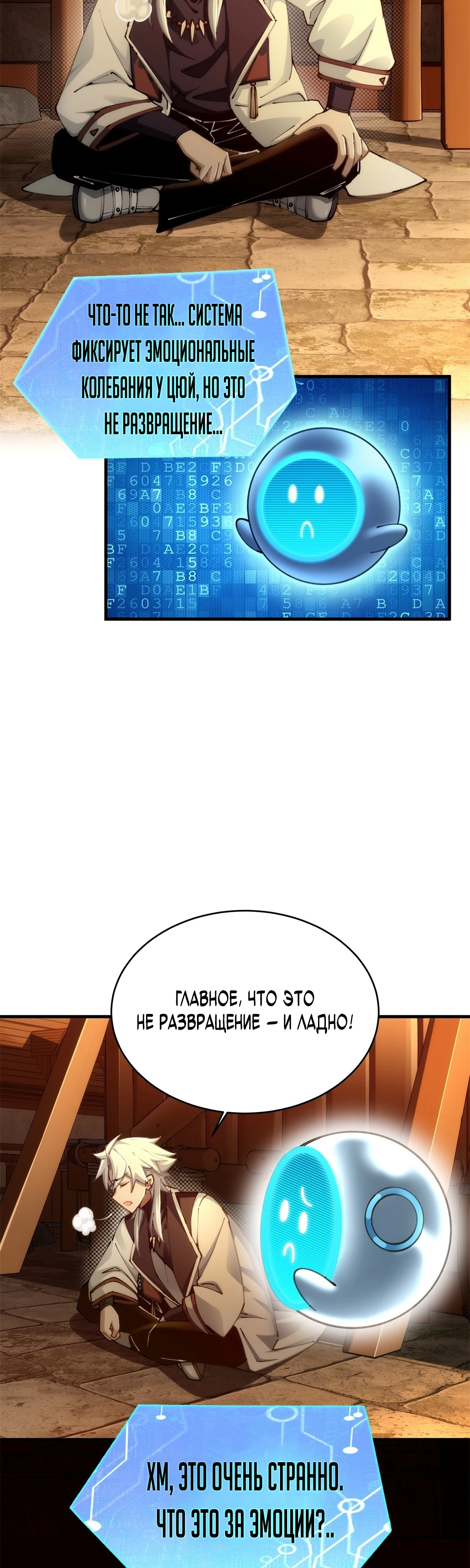 Страница 27 главы 8 манги Мой гарем из спасённых злодеек / To Save Seven Villainesses, I Went Full Harem!