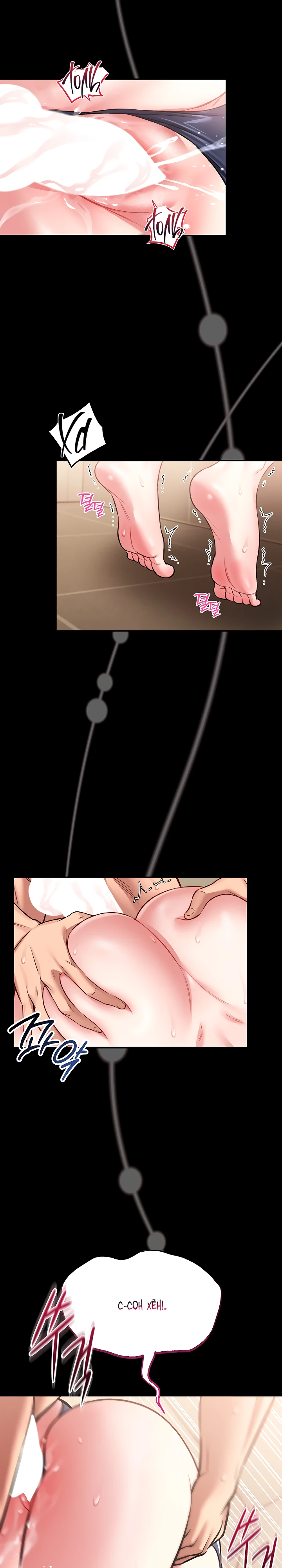 Страница 27 главы 8 манги Обучение самообороне