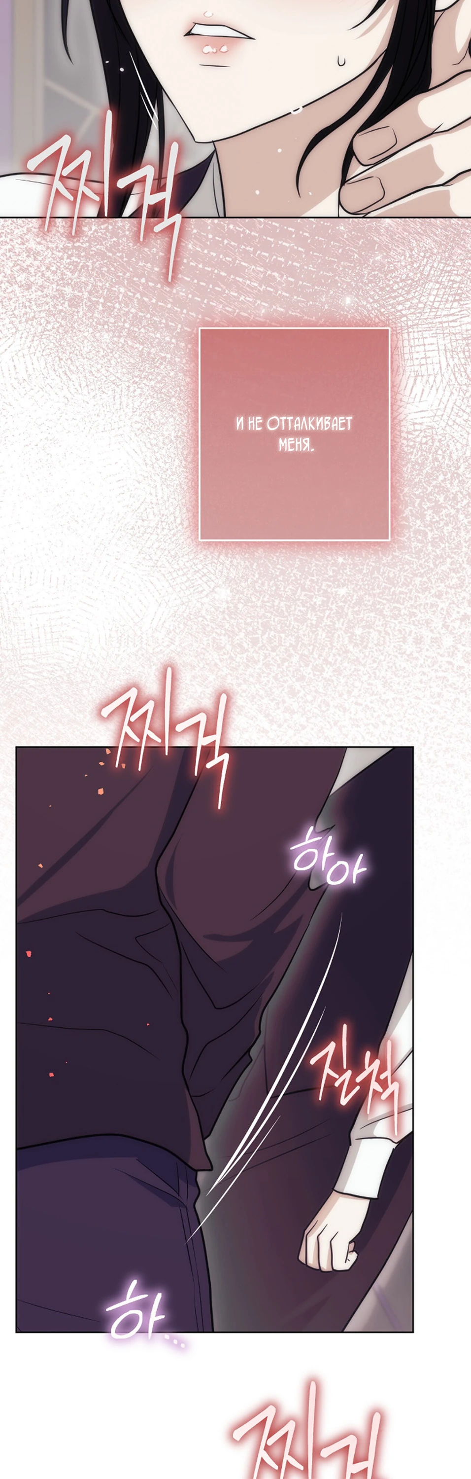 Страница 27 главы 8 манги Муравейник