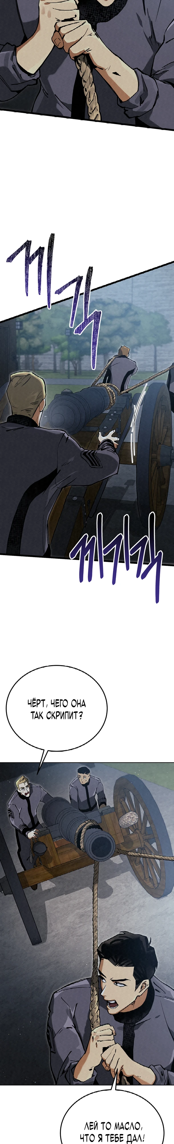 Страница 28 главы 8 манги Регрессия маршала США / Black-haired U.S. Marshal