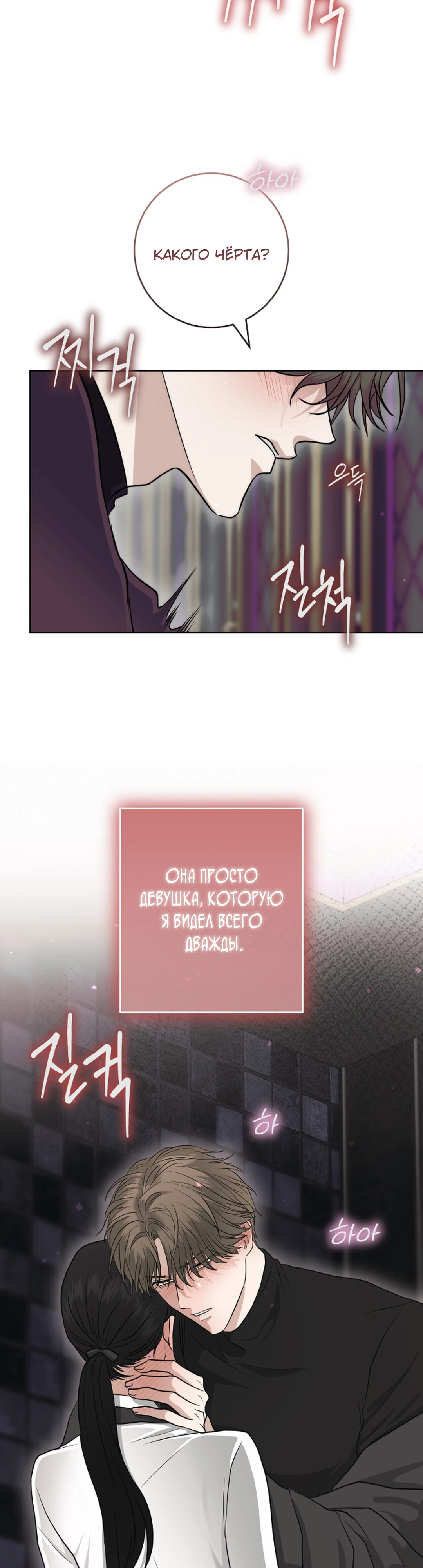 Страница 28 главы 8 манги Муравейник