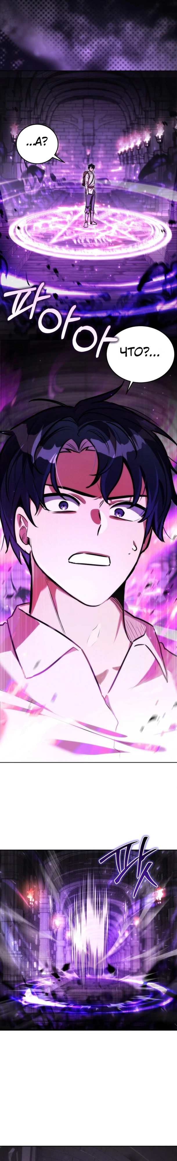 Страница 28 главы 8 манги Рыцарь дубинки Дан