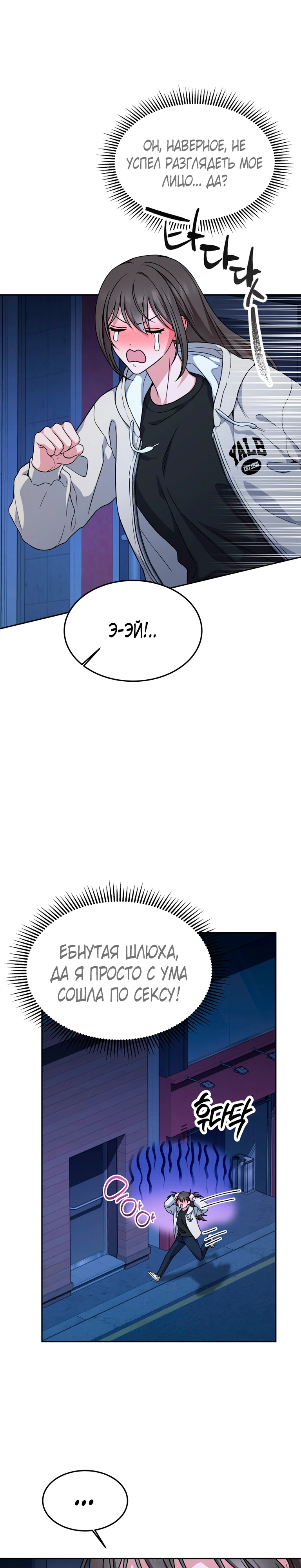 Страница 28 главы 8 манги Ты хочешь быть непристойным со мной?