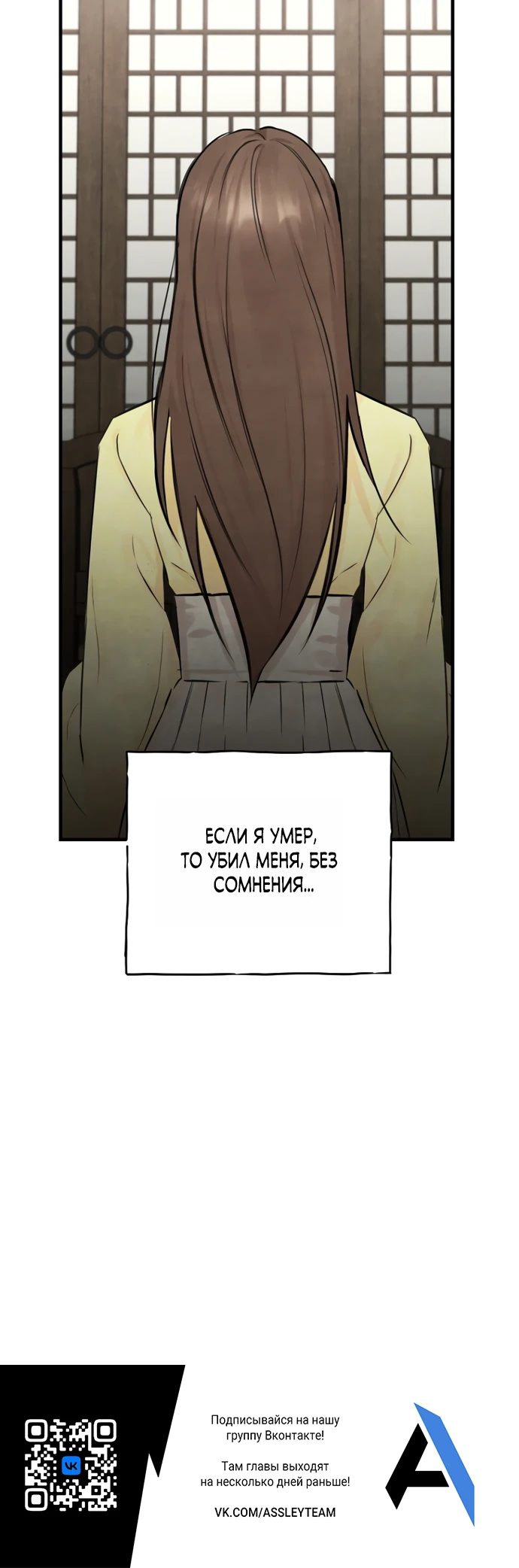 Страница 28 главы 8 манги Жена учителя