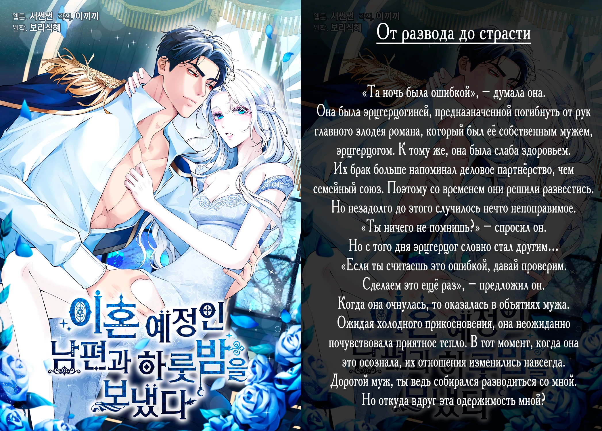 Страница 28 главы 8 манги В ловушке с чертовым врагом