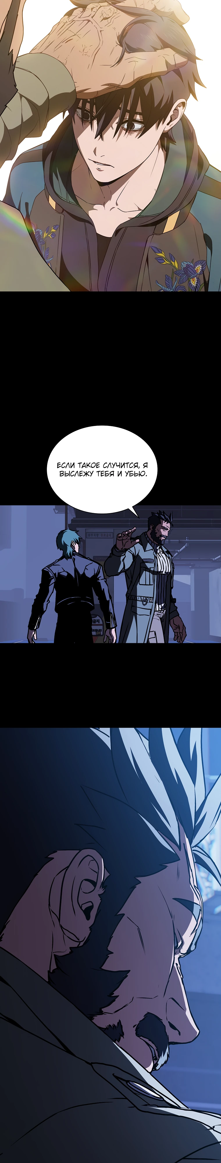Страница 28 главы 8 манги Сказания лунной ночи / Tales of the Moonlit Night