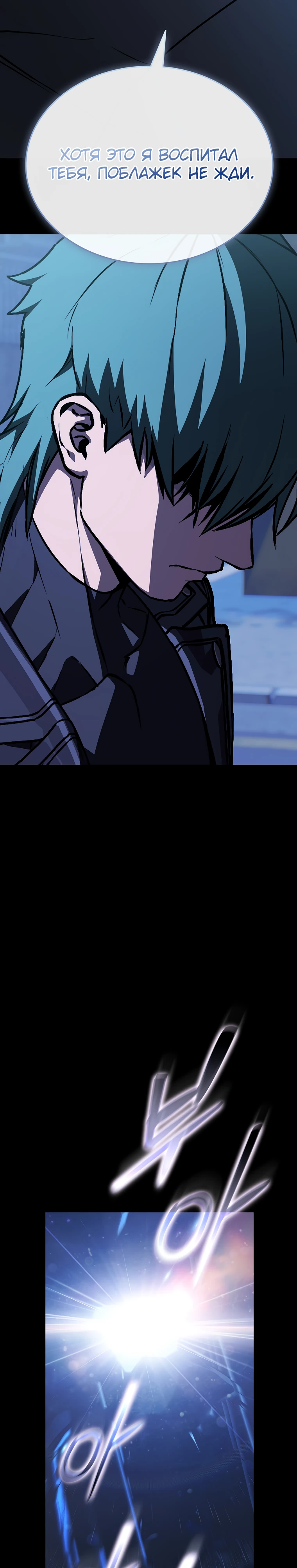 Страница 29 главы 8 манги Сказания лунной ночи / Tales of the Moonlit Night
