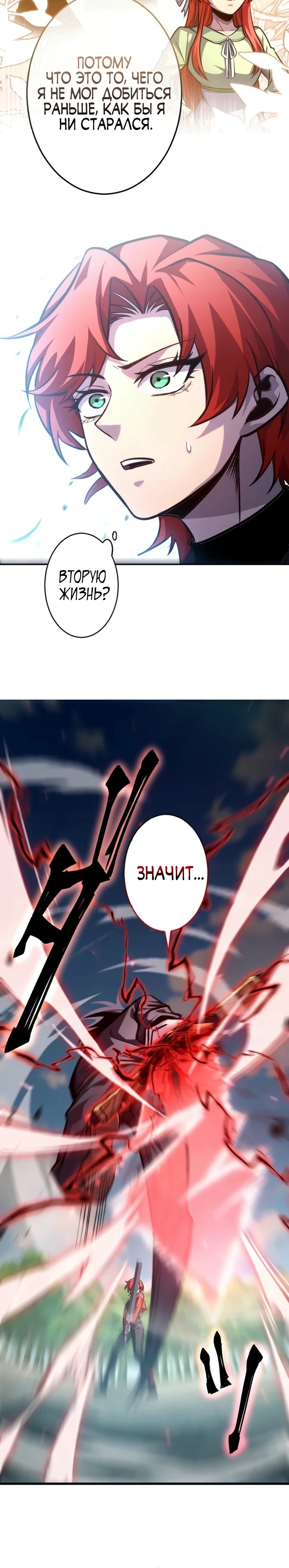 Страница 29 главы 8 манги Астер, ублюдок из дворянского рода / Aster, the Rebel of a Tyrant Family