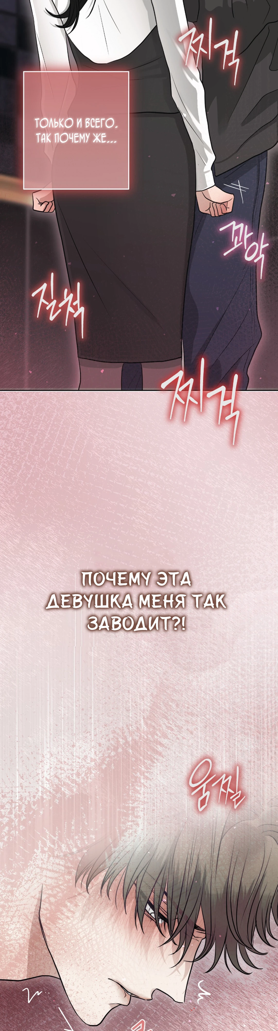 Страница 29 главы 8 манги Муравейник