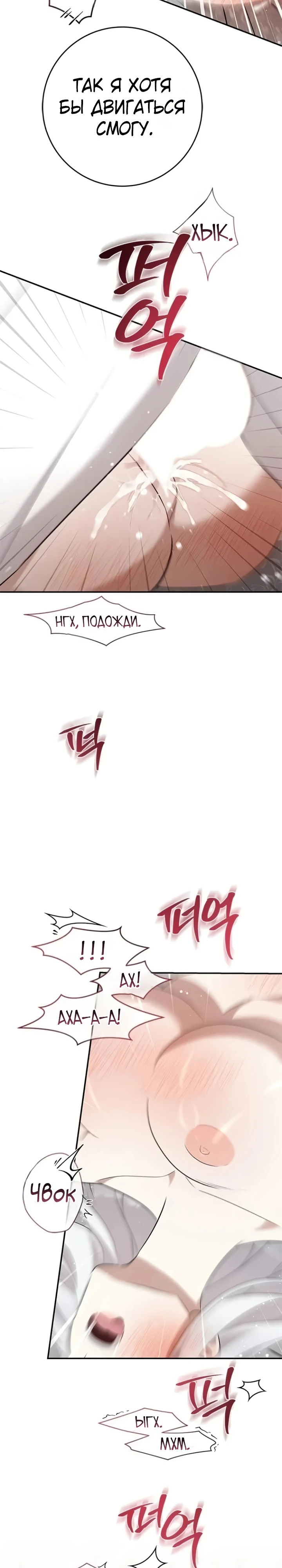 Страница 29 главы 8 манги Ночная жизнь рабыней-принцессы / Every Night with the Slave Princess