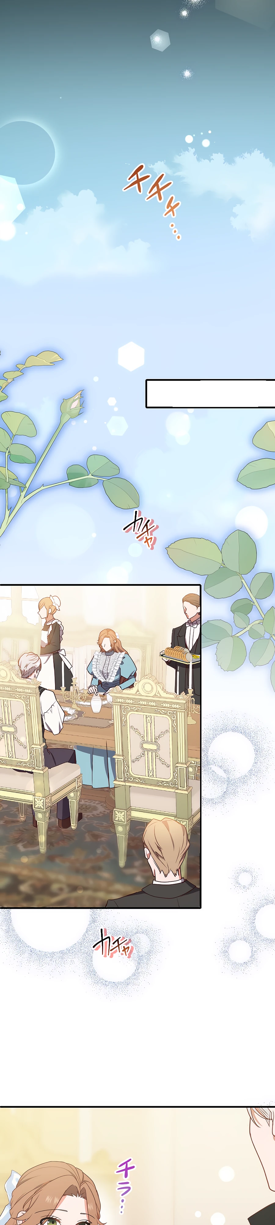 Страница 29 главы 8 манги Мужчина, с которым я провела ночь, оказался моим женихом