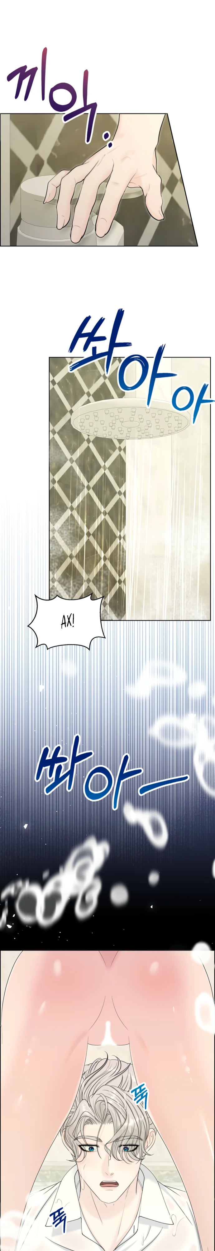 Страница 29 главы 8 манги Омега между двух альф