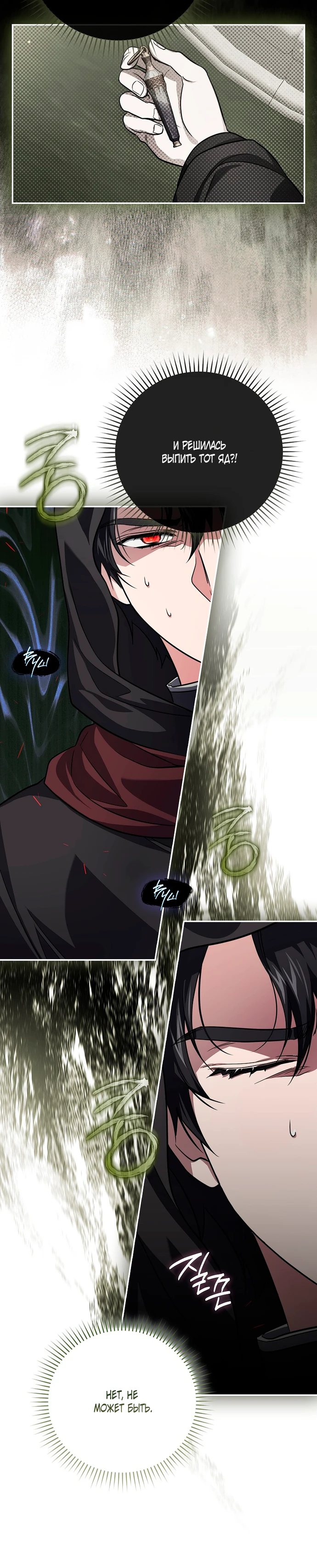 Страница 29 главы 8 манги Фальшивая дочь злодея: миссия пятилетней шпионки / I am a 5-year-old spy who kidnapped a villain