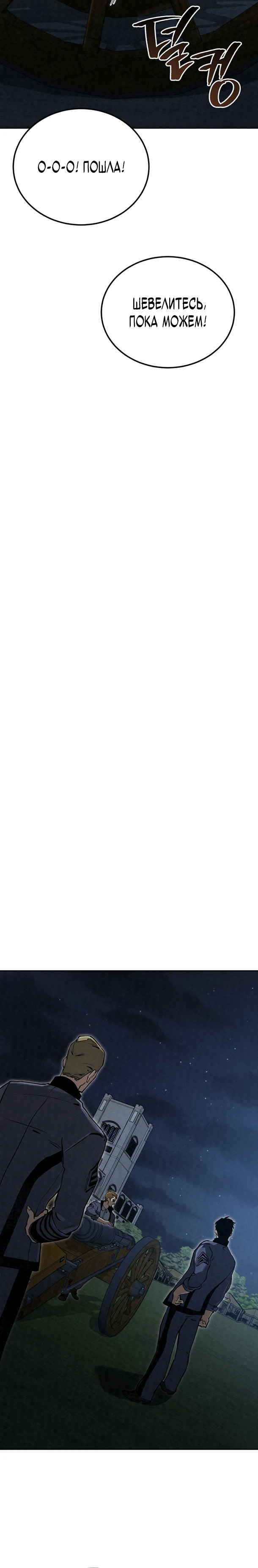 Страница 30 главы 8 манги Регрессия маршала США / Black-haired U.S. Marshal