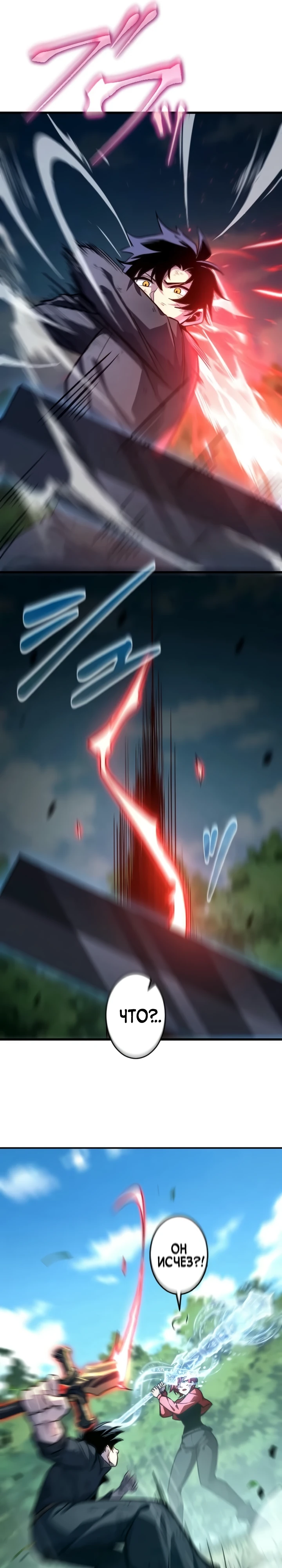 Страница 30 главы 8 манги Астер, ублюдок из дворянского рода / Aster, the Rebel of a Tyrant Family