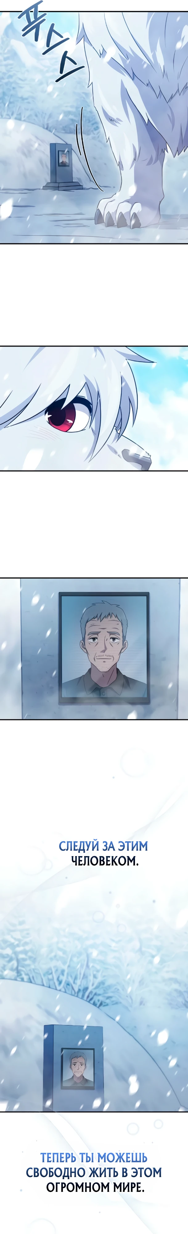 Страница 30 главы 8 манги Современная жизнь сильнейшего