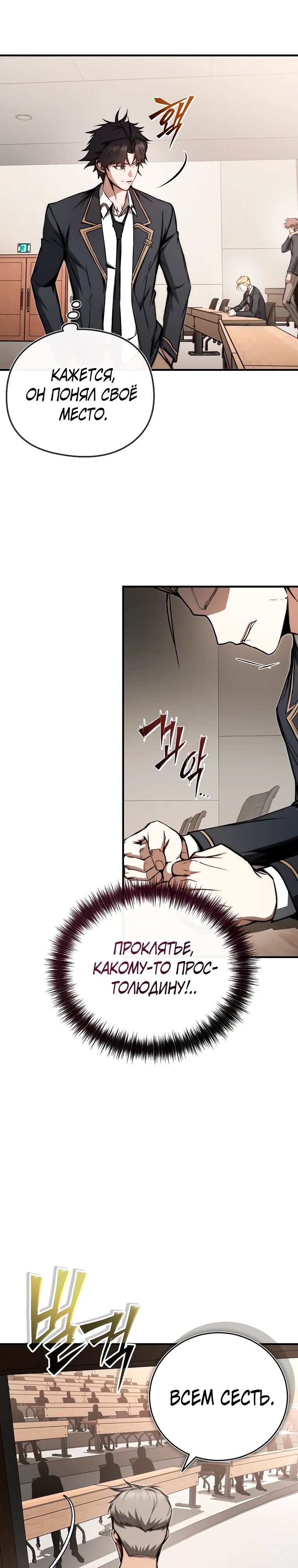 Страница 30 главы 8 манги Регрессор-кузнец может всё / The Regressor Can Make Them All