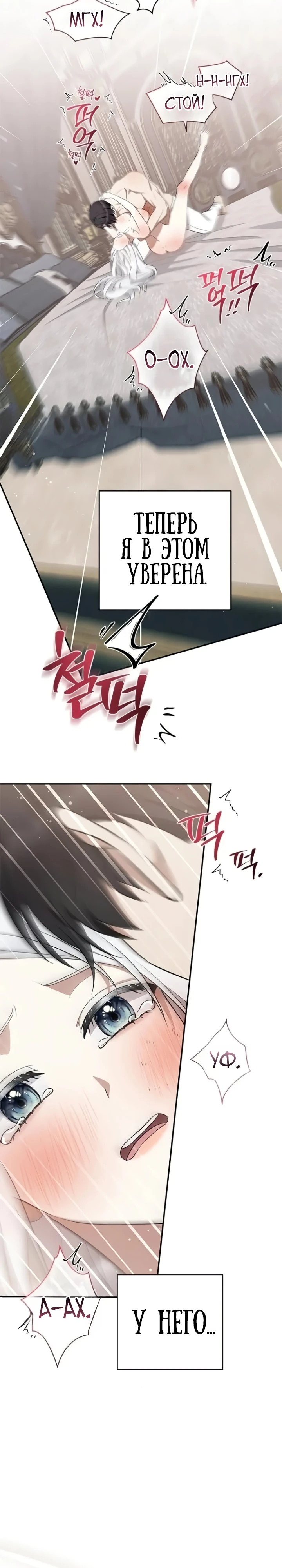 Страница 30 главы 8 манги Ночная жизнь рабыней-принцессы / Every Night with the Slave Princess