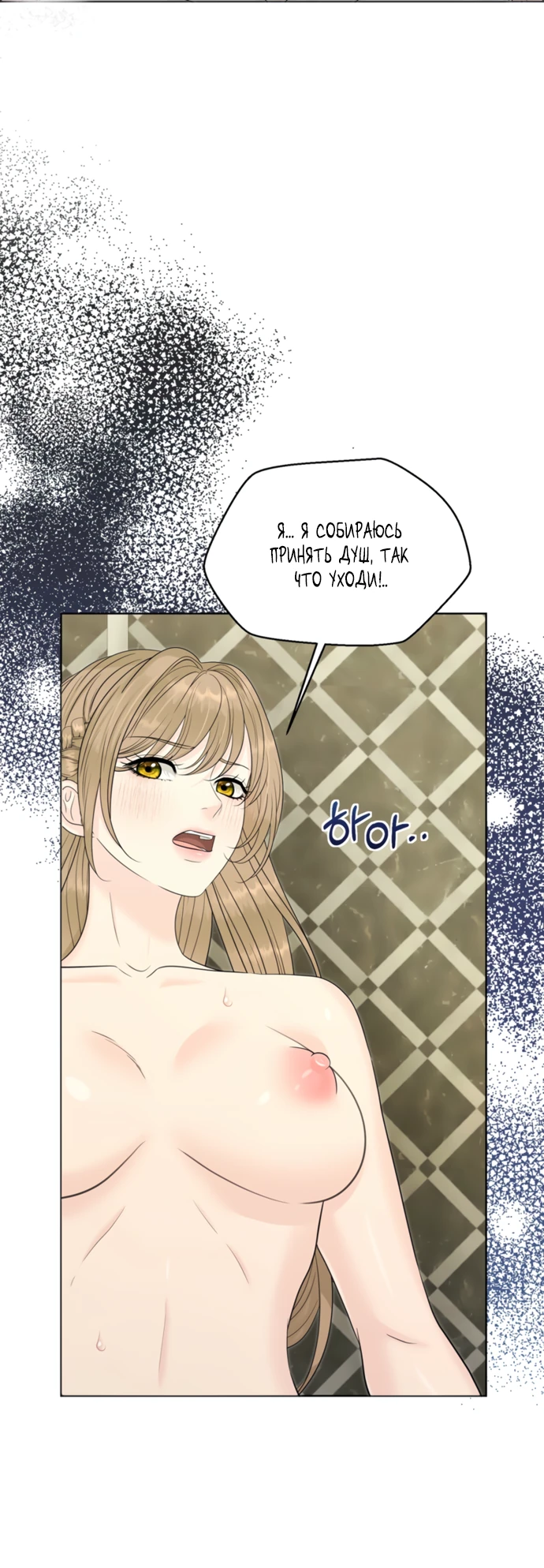 Страница 30 главы 8 манги Омега между двух альф