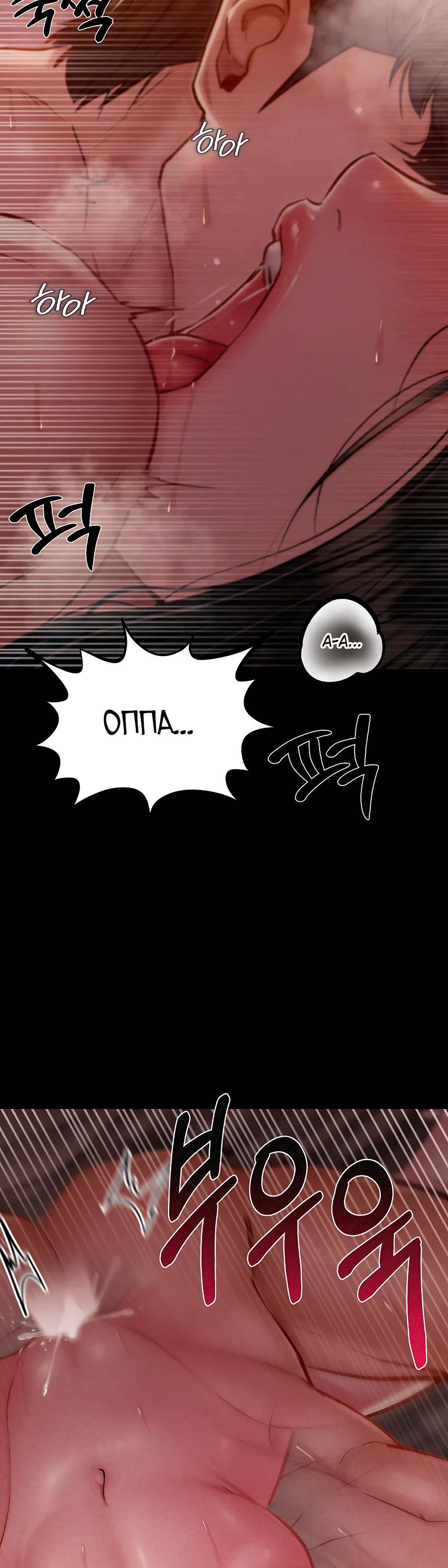 Страница 30 главы 8 манги Вилла "Рай" / Paradise Villa