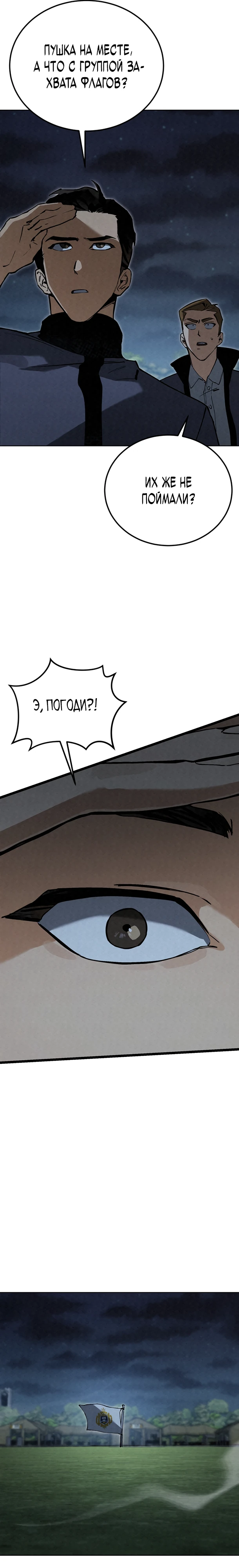 Страница 31 главы 8 манги Регрессия маршала США / Black-haired U.S. Marshal