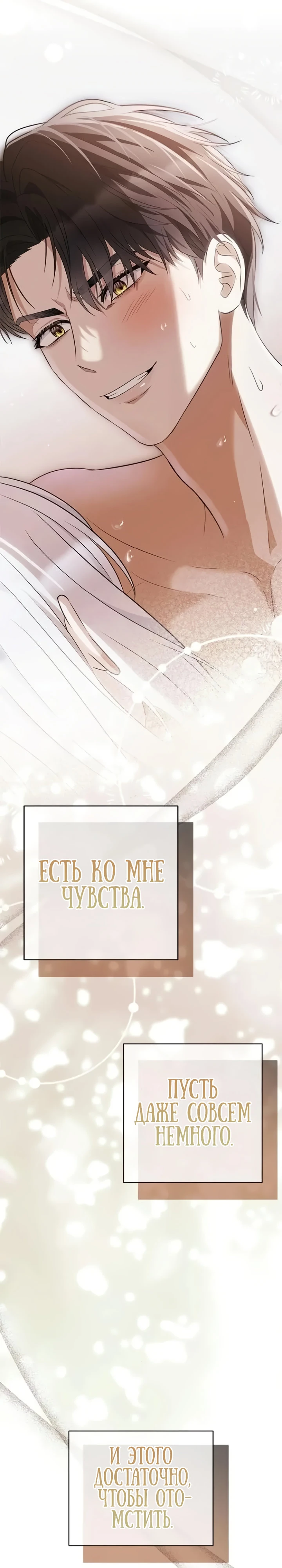 Страница 31 главы 8 манги Ночная жизнь рабыней-принцессы / Every Night with the Slave Princess