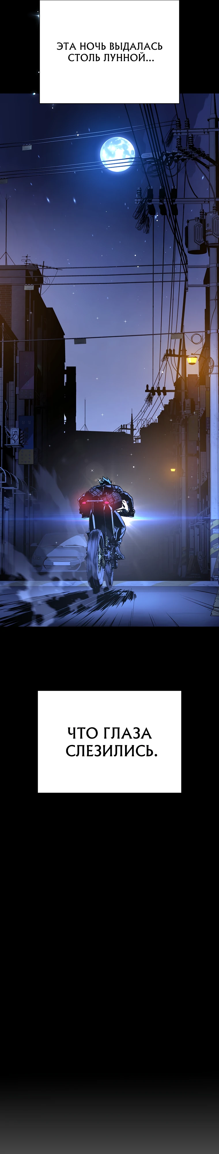 Страница 31 главы 8 манги Сказания лунной ночи / Tales of the Moonlit Night