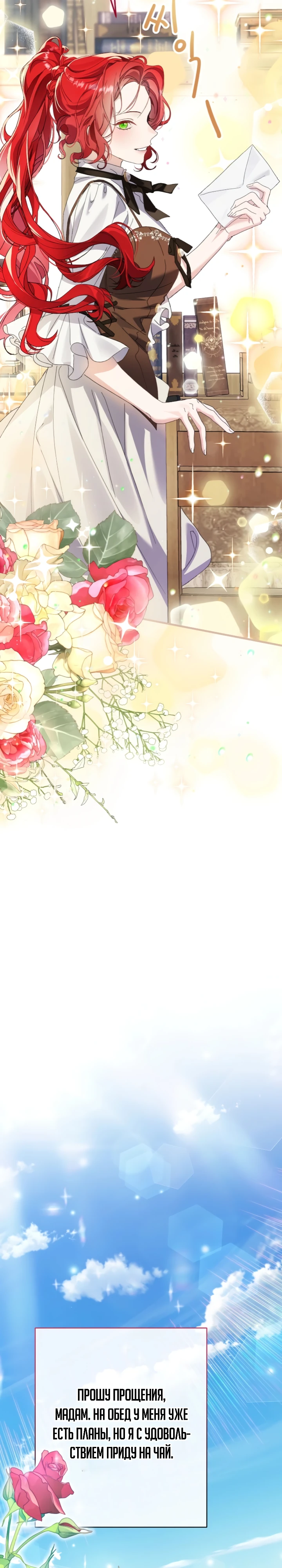 Страница 31 главы 8 манги Я притворилась беременной, но муж вернулся