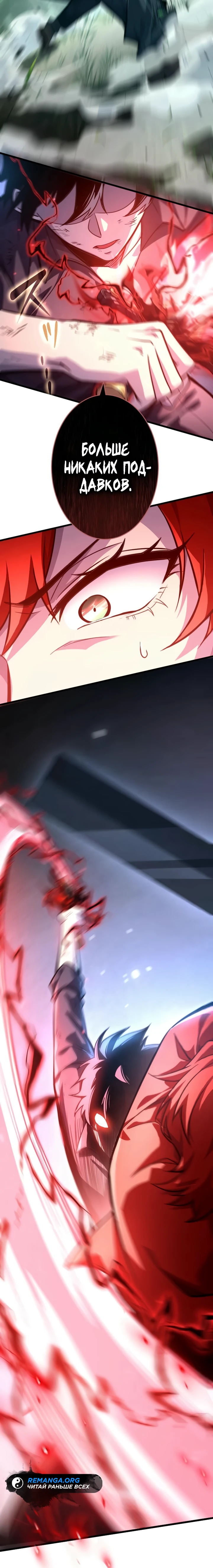 Страница 31 главы 8 манги Астер, ублюдок из дворянского рода / Aster, the Rebel of a Tyrant Family